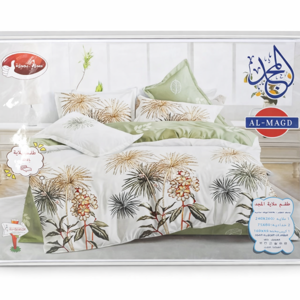 طقم سرير مطبوع 4ق المجد