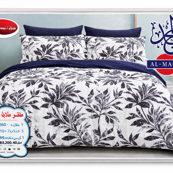 طقم سرير مطبوع 4ق المجد