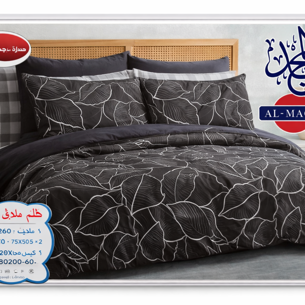 طقم سرير مطبوع 4ق المجد