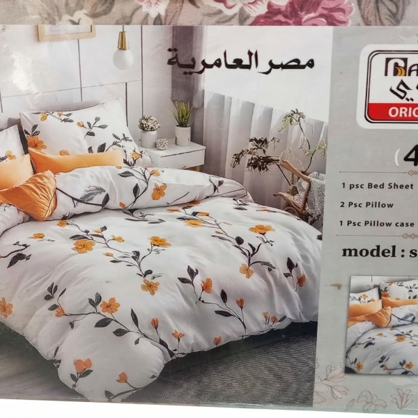 طقم قخامه بيانتي بدوي حافظه