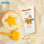 بلانكي واقي من الشمس بمعامل حماية 50+ للاطفال 120 مل