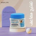 كريم تفتيح هاي لايف الكبير 300 جم