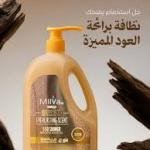 شاور جل ميلفا كريمي 2 لتر بامب رويال عود