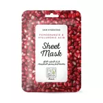 شيت ماسك بوبانا رمان+هيالورنيك علاج تجاعيد وترطيب