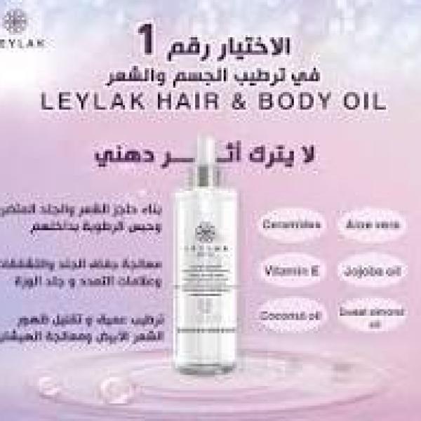 ليلاك سبراي زيت بودي اويل لإصلاح وترطيب وتغذية الجسم والوجه والشعر تهدئة فورية بخلاصة زيت الجوجوبا والسيراميد بحجم 150 مل