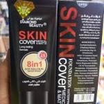 فونديشن سكين دياموند بيوتي 8*1 انبوبة ووتربروف B-630