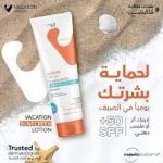 فاكيشن صن سكرين لوشن 120 مل 1+1 هديه
