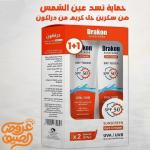 جل كريم للبشرة دراكون صن سكرين للسيدات، 120 جرام، قطعتين