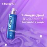 مويست-1 منقى للبشره200مل