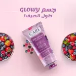 كير أند مور لوشن ترطيب الجسم بخلاصة التوت – 150 مل