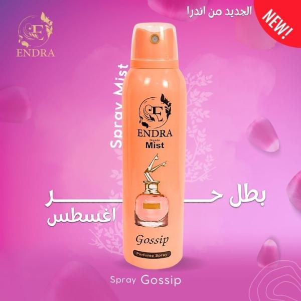 اسبراي ميست اندرا سكاندال gossip حجم 200مل