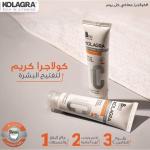 كريم كولاغرا لتفتيح البشرة مع ألفا أربوتين وايت 50 مل