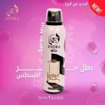 اسبراي ميست اندرا ايف سان لوران حريمي ysiiiii حجم 200مل