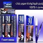 قلم ايلاينر مايت سينما سوبر بلاك مات ووتربروف شوكلت1373