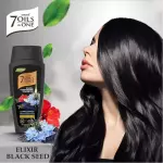 شامبو ايمامي حبة سوداء+زيت زيتون وجوجوبا 400م اسود Emami