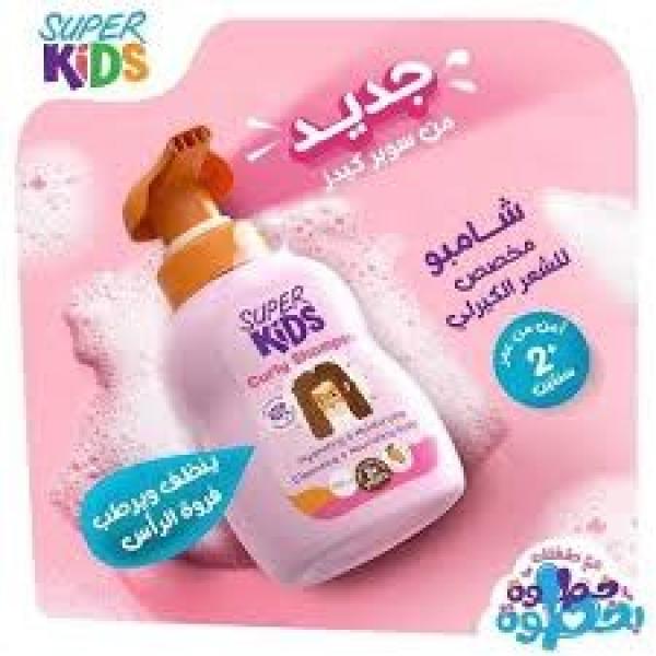 شامبو للشعر الكيرلي بزيت الارجان وجوز الهند للأطفال 300 مل من سوبر كيدز