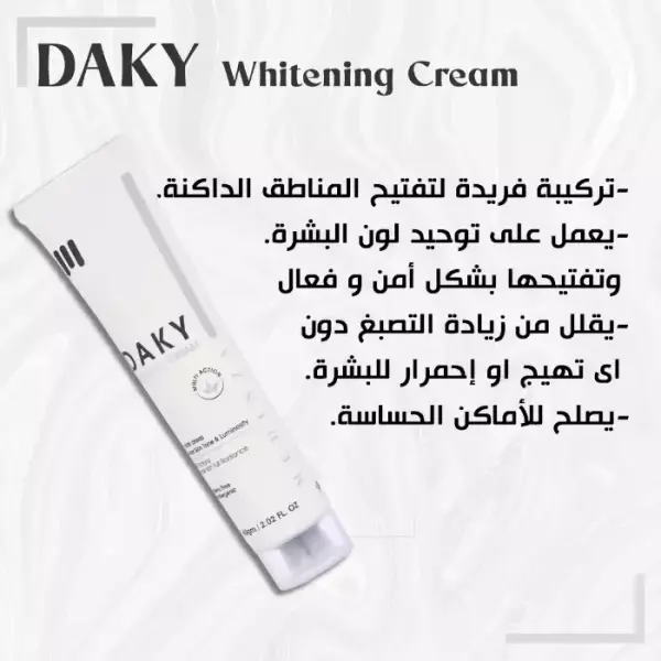 كريم تفتيح داكي عمل متعدد لجميع انواع البشره 60مل