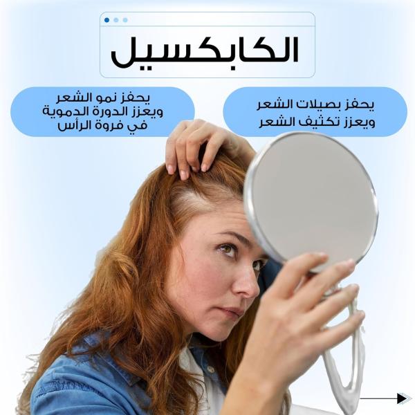 لوشن شعر تويست&جو بروكابيل+كابكسيل+خروع علاج تساقط/محفز