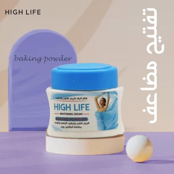 كريم تفتيح هاي لايف الكبير 300 جم