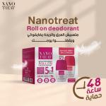 عرض 2ق رول اون نانو تريت 5*1 حمايه لمده 48ساعه 50مل