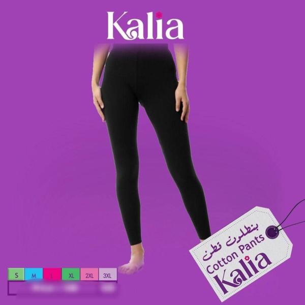 بنطلون حريمى KALIA