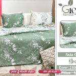 كفر لحاف 3ق اسيا 402